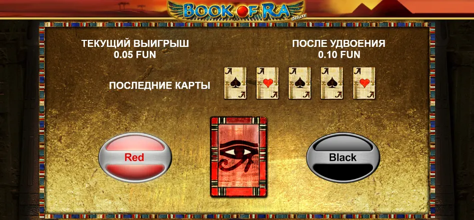 book of ra 6 deluxe играть бесплатно